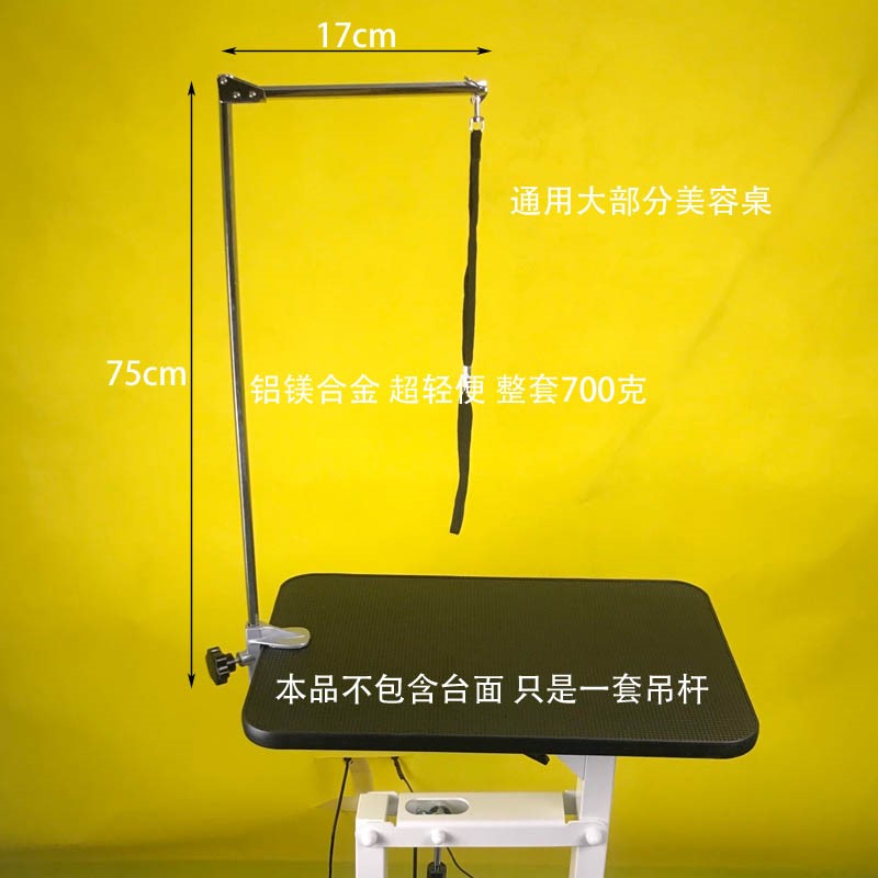 UM Aluminum Magnesium Alloy Ultralight Round Table Pet Cat Dog Beauty Table Beauty Table Beauty Table Folding Hanging Rod Sling Clamp Suit