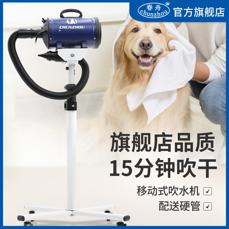 Spring Boat Vertical Blow Water Machine TBS2400 Hair Dryer Pet Dog Bath Beauty Speed Dry Teddy Domestic Lafur Machine