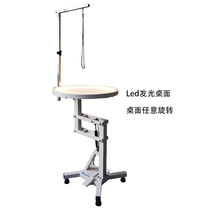 Chunzhou N121 luminous table pet grooming table with air pressure lift and rotatable cat Teddy shearing and grooming table
