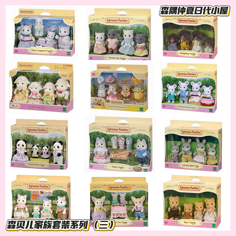 Authentic New Sylvanian Families Poodle Set, Realistic Animal Children's Educational Pretend Play Toy Gift Authentic New Sylvanian Families Poodle Set, Realistic Animal Children's Educational Pretend Play Toy Gift