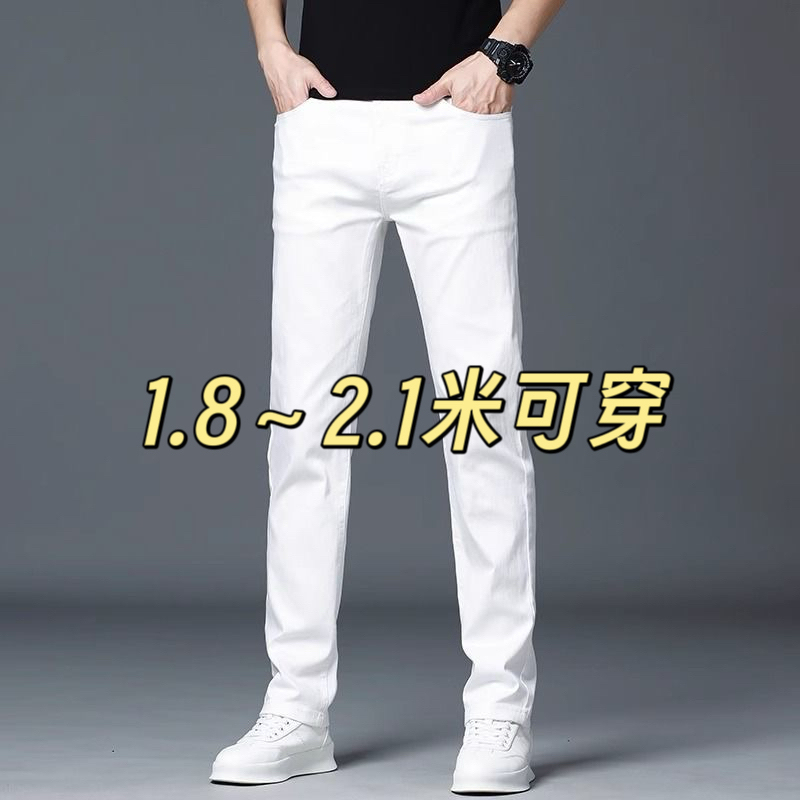 195 Tall Men's Slim Fit White Jeans, Extra Long Version, 120cm Long Legs, Straight Elastic High-Waisted Men's Pants, 190