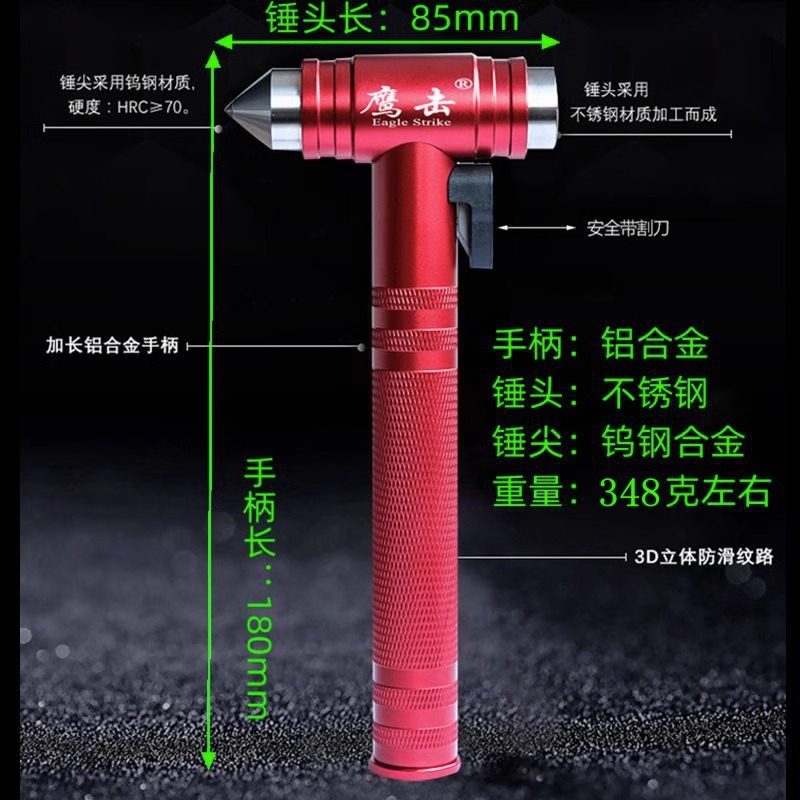 2025年智能汽车标配:重型安全锤能砸碎夹胶钢化玻璃吗?