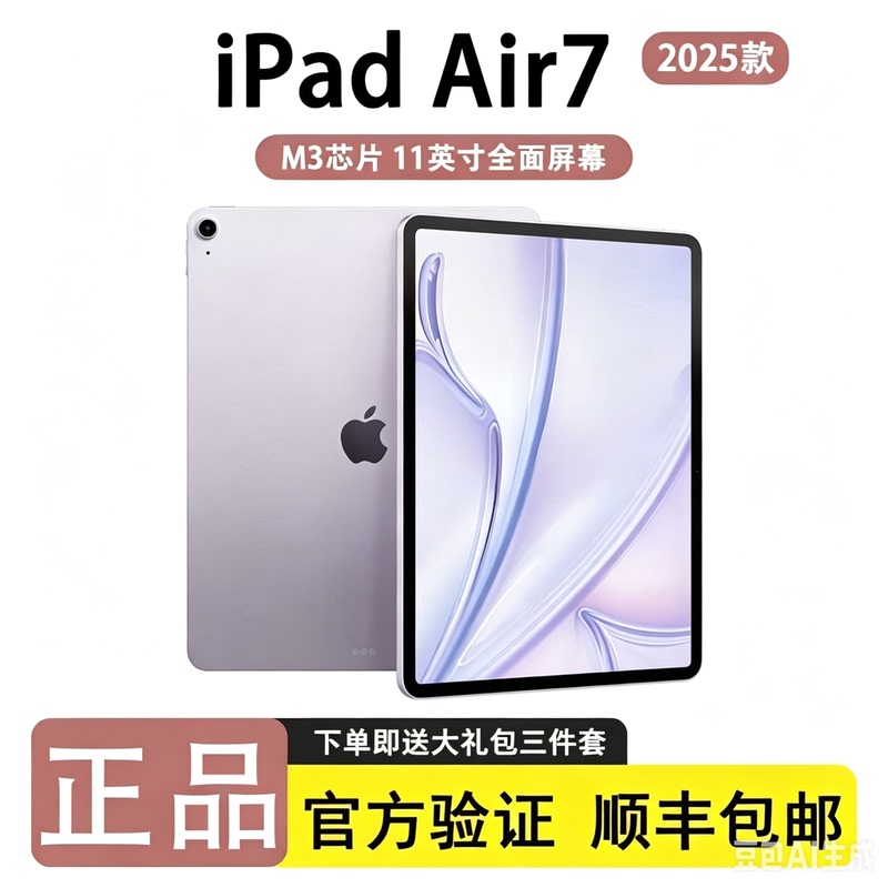 APPLE 11inch iPad Air (2025) Air7 Full-Screen M3 Chip Tablet Computer