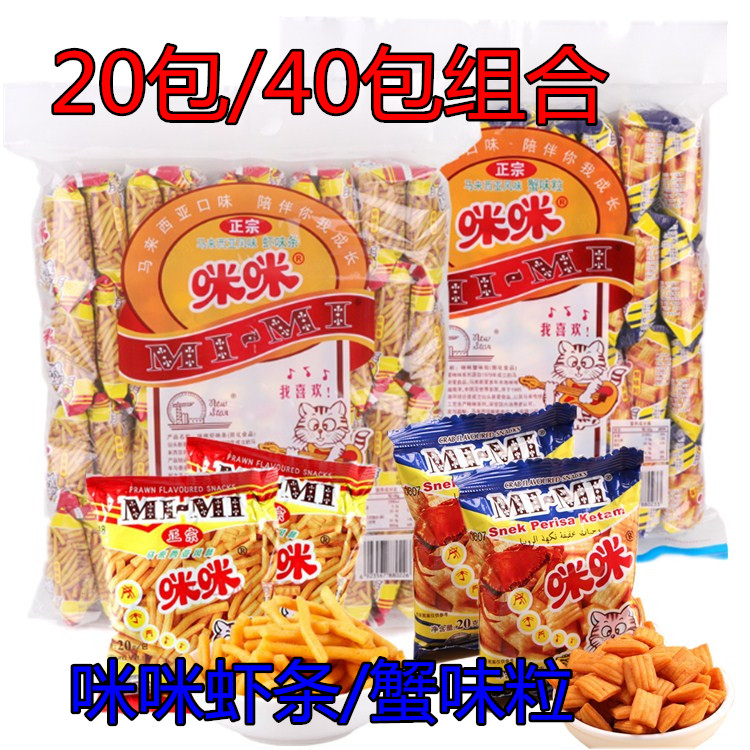 Authentic Malaysian flavor Mimi Shrimp Strips Children Girls Snack Snack Puffed Food Casual Snacks