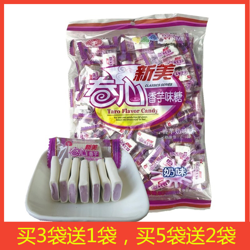 New beauty curly sweet potato milky sugar 320g milky taro sugar casual snacks with chewy and chewy sandwich taro