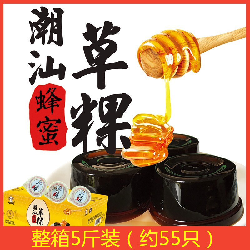 Chaoshan specials Liu toward Ming Honey Grass Ready-to-eat Black Cool Powder Jelly to Burn Fairy Grass the Hakka Gift Box 5 catties