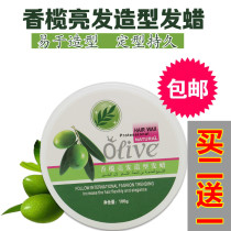 Xianglai bright hair styling wax for men and women with straight curly hair fluffy shape 100g