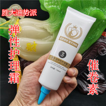 Shengda smart ceramic hot suitable for any damaged hair No. 3 agent amino acid curling element 150ml