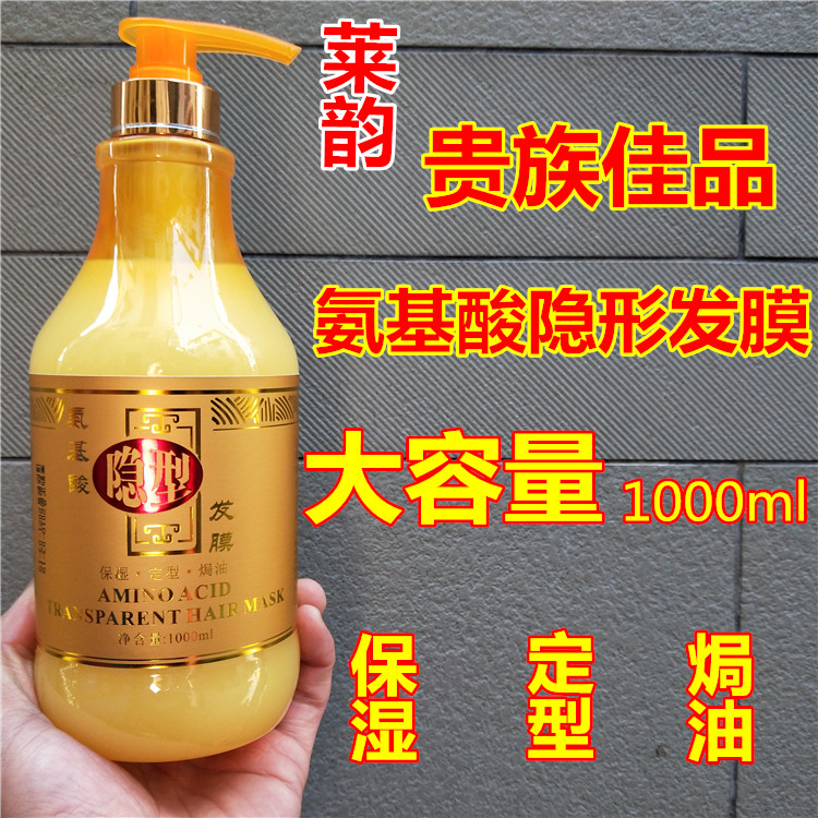 Leyyun noble pin amino acid invisible hair elastic curls dedicated moisturizing stereotyped roll free hair