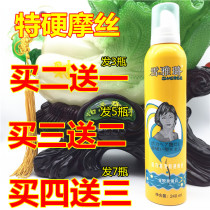 Xue Yalu brand bright hair moisturizing styling mousse vitality bright hair Special hard styling snow Ya Lu mousse 2 hair 3