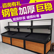 Supermarket double single-layer fruit store shelves fresh vegetables display shelves in the middle island rack lifting dried fruit header