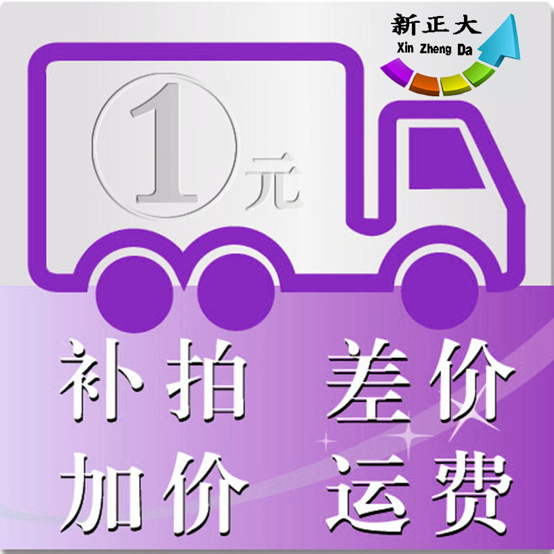 The cost of the freight remake