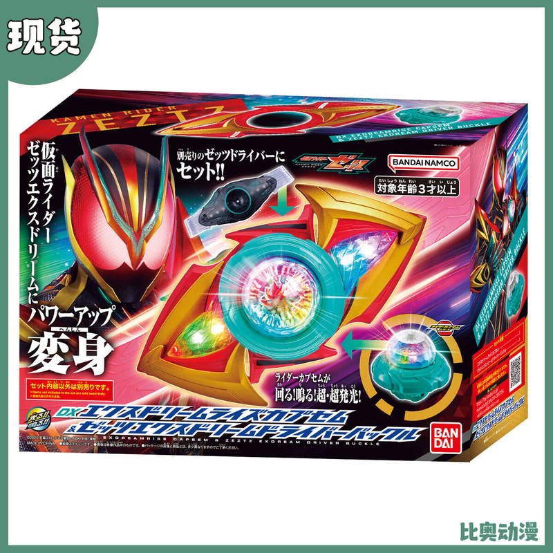 In Stock Bandai Dx Kamen Rider Zzz Zelz Extreme Dream Capsule Ultra Dream Panel Final Props In Stock Bandai Dx Kamen Rider Zzz Zelz Extreme Dream Capsule Ultra Dream Panel Final Props
