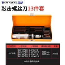 Xinjiang impact screwdriver set can knock the batch extractor multifunctional screwdriver screwdriver factory