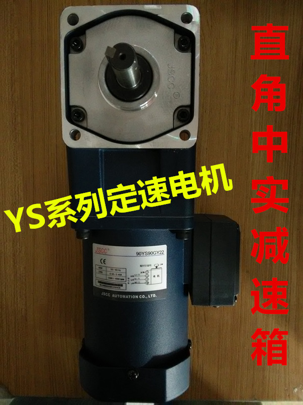 JSCC Jingyan Motor 90YS60GY22 90YS90GY22 90YS120GY22 100YS200GY22