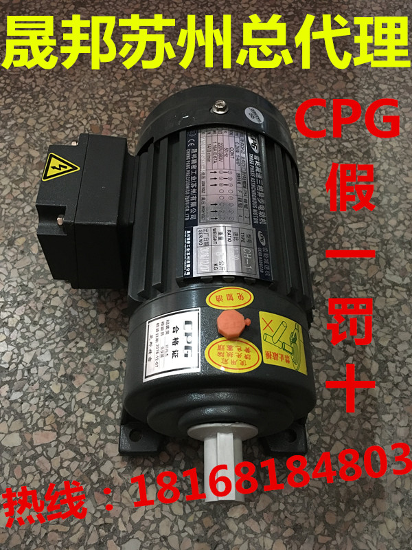 Taiwan City State Shengbang CPG geared motor reducer CV-2 750W shaft 22 vertical horizontal 380V