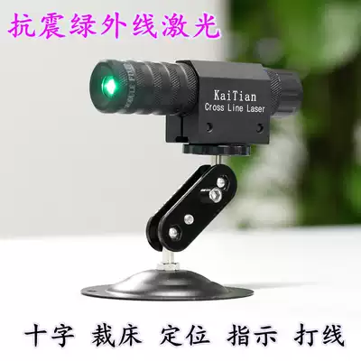 KaiTian cutting bed infrared locator laser sight for cross line laser cutting cross sight