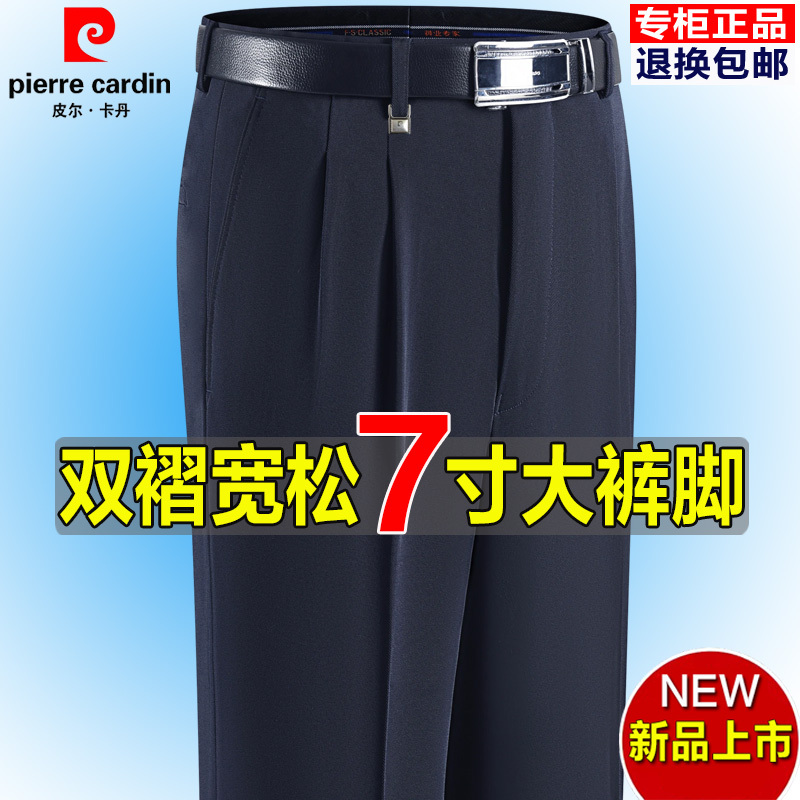 Pierre Cardin Summer Thin Silky Dress Pants for Men, Double Pleats, Loose Fit, Middle-Aged and Elderly, 7inch Wide Leg, High Waist, Wrinkle-Free