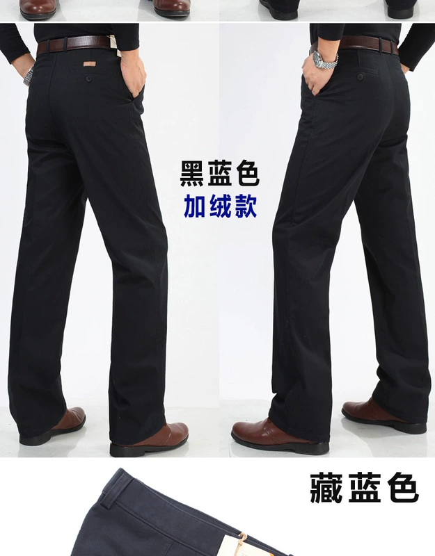 Mùa đông trung niên cộng với quần cashmere giản dị eo cao tập sâu cộng với phân bón XL quần nam cotton dày quần dài