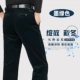 Mùa thu và mùa đông mẫu quần nhung kẻ nam cộng với phân bón cộng với quần nhung quần trung niên co giãn thường xuyên quần eo cao người béo quần sịp nam