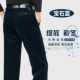 Mùa thu và mùa đông mẫu quần nhung kẻ nam cộng với phân bón cộng với quần nhung quần trung niên co giãn thường xuyên quần eo cao người béo quần sịp nam