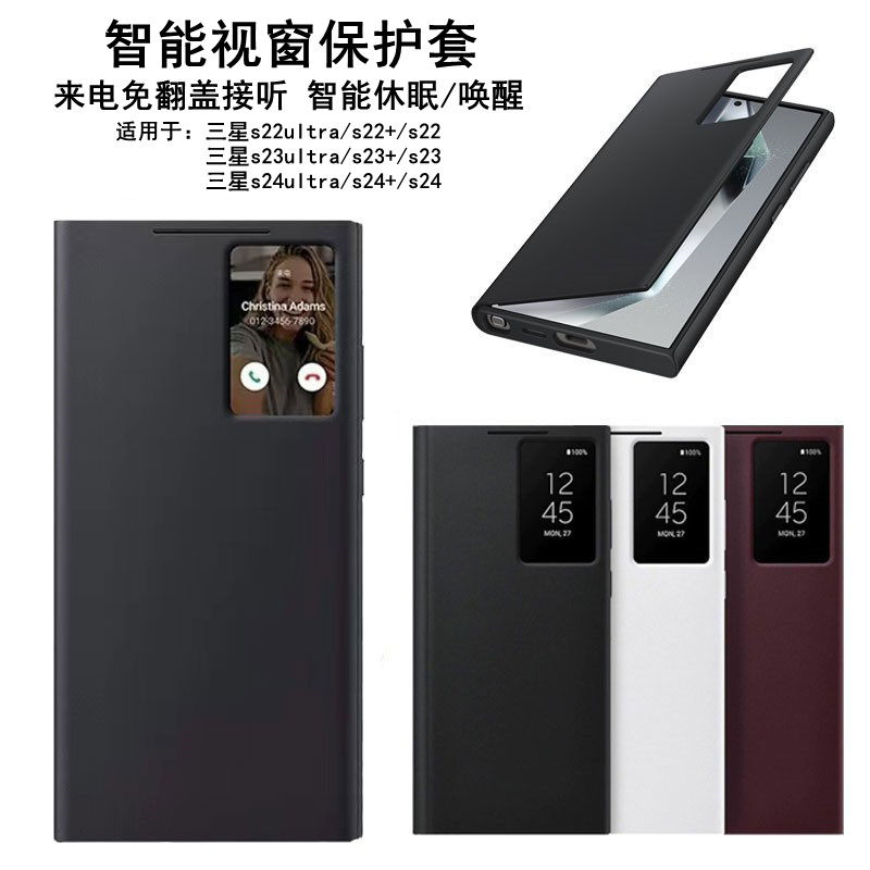 Samsung s24ultra smart flip-free answering machine leather case