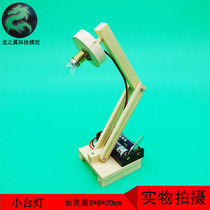 26 manual work Assembly toy technology small production small invention DIY wooden model toy table lamp night light