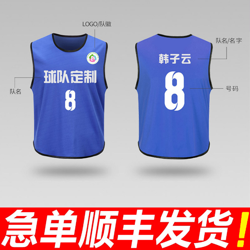 競技用サッカートレーニングベスト、幼稚園の活動用ベスト、通気性のあるプリントナンバーシャツ、フリスビーチームのユニフォーム