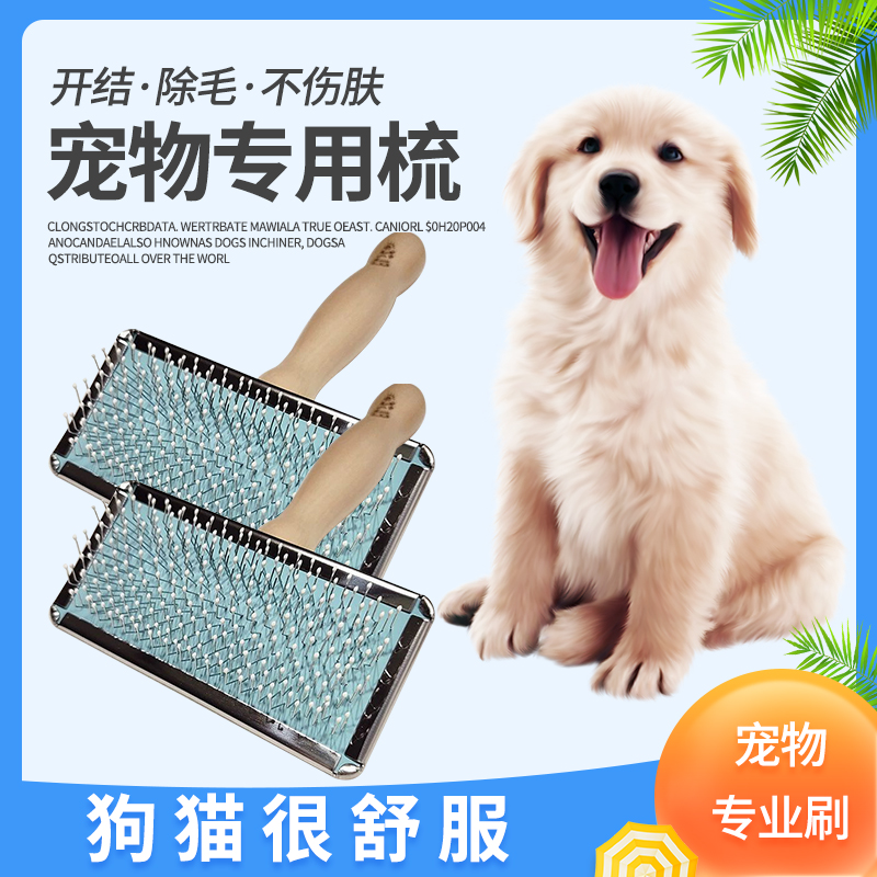 Pet Cat Cat Dog Hair Removal Comb Needle Teddy Special Cleaner Hair Brush Dog Brush Supplies