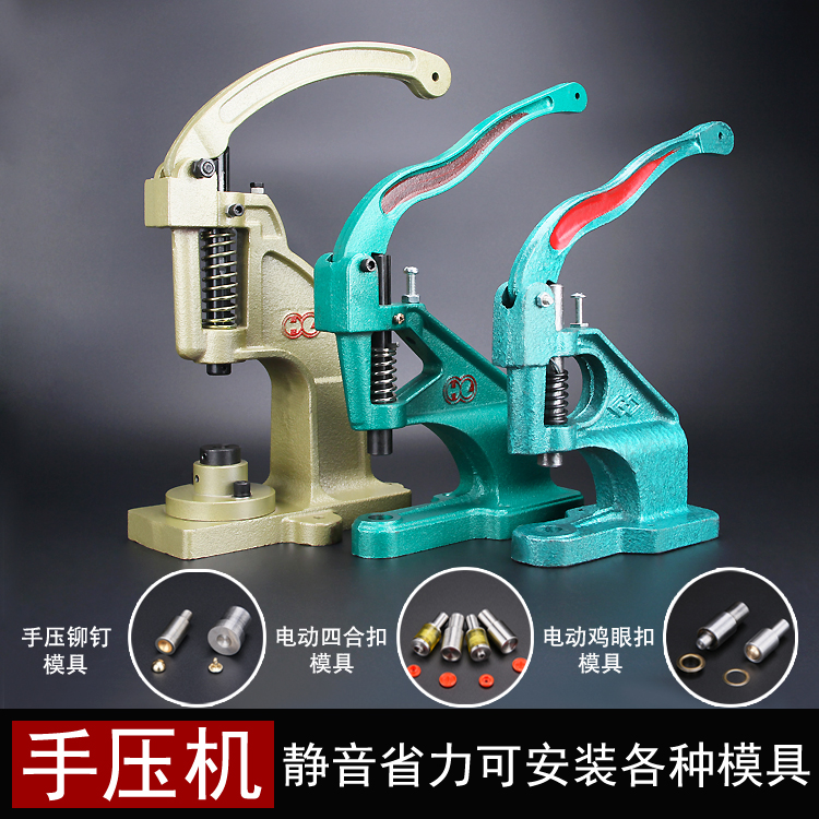 Hand press desktop manual deduction machine chicken eye buckle air eye four-fitting buckle rivet big white button machine button installation tool