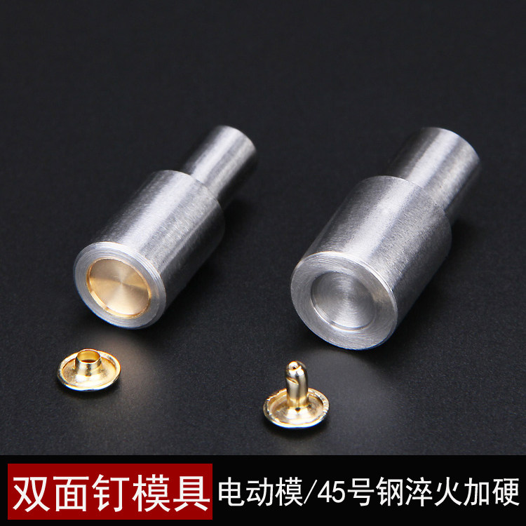 Computer electric double-sided rivet mold with magnetic plane impact nail mold buckle machine large white buckle machine installation tool