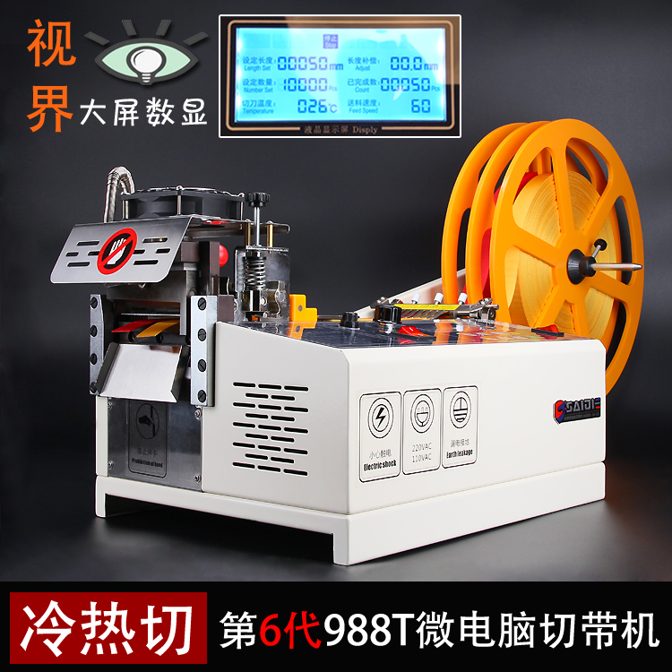 Mask ear belt Nose bridge Automatic computer cutting machine Cold and hot belt machine Velcro zipper webbing Elastic band hot cutting