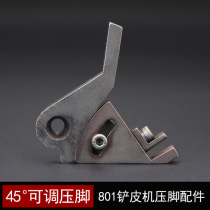 Shovel machine 45 degree adjustable presser foot 801 peeling machine sewing machine parts shovel skin presser foot