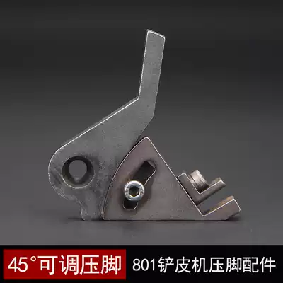 Shovel machine 45 degree adjustable presser foot 801 peeling machine sewing machine parts shovel skin presser foot