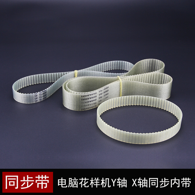 3020 2516 electronic flower prototype synchronous with x-axis y-axis 2010 computer needle car Belt sewing machine accessories