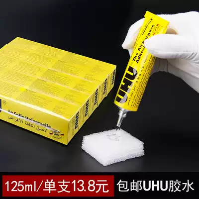 U glue 125ML Germany UHU soft strong glue transparent glue with water simulation fabric model plastic leather glue