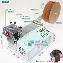 Computer belt cutting machine cutting machine Velcro zipper microcomputer cold cutting machine webbing machine elastic belt upgrade version