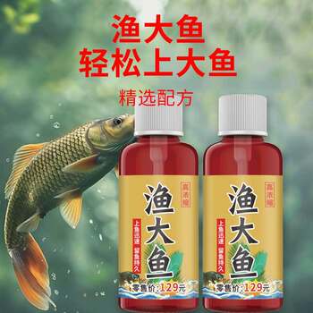 Gu shuxiang fishing big fish fishing bait additives nest-making materials fish feed fishing supplies crucian carp grass bream small medicines