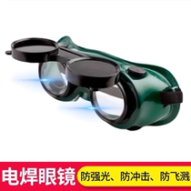 Electric welding glasses welders special eye protection goggles anti-glare anti-ultraviolet electric welders protective glasses