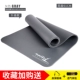 Yoga mat chống trượt cho người mới bắt đầu dày lên mở rộng thể thao dài trẻ em nhảy Yujia thảm tập thể dục nam