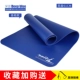 Yoga mat chống trượt cho người mới bắt đầu dày lên mở rộng thể thao dài trẻ em nhảy Yujia thảm tập thể dục nam