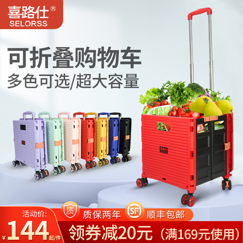 Hilux elderly hand-pushed shopping cart, vegetable shopping cart, foldable portable trolley car, climbing stairs, hand-pulled trailer