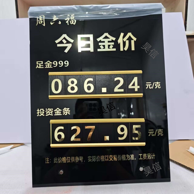 Gold Store Price Display Board, Today's Gold Price Sign, Pure Gold Price Sign, Gold Price Sign, Bank Jewelry Store