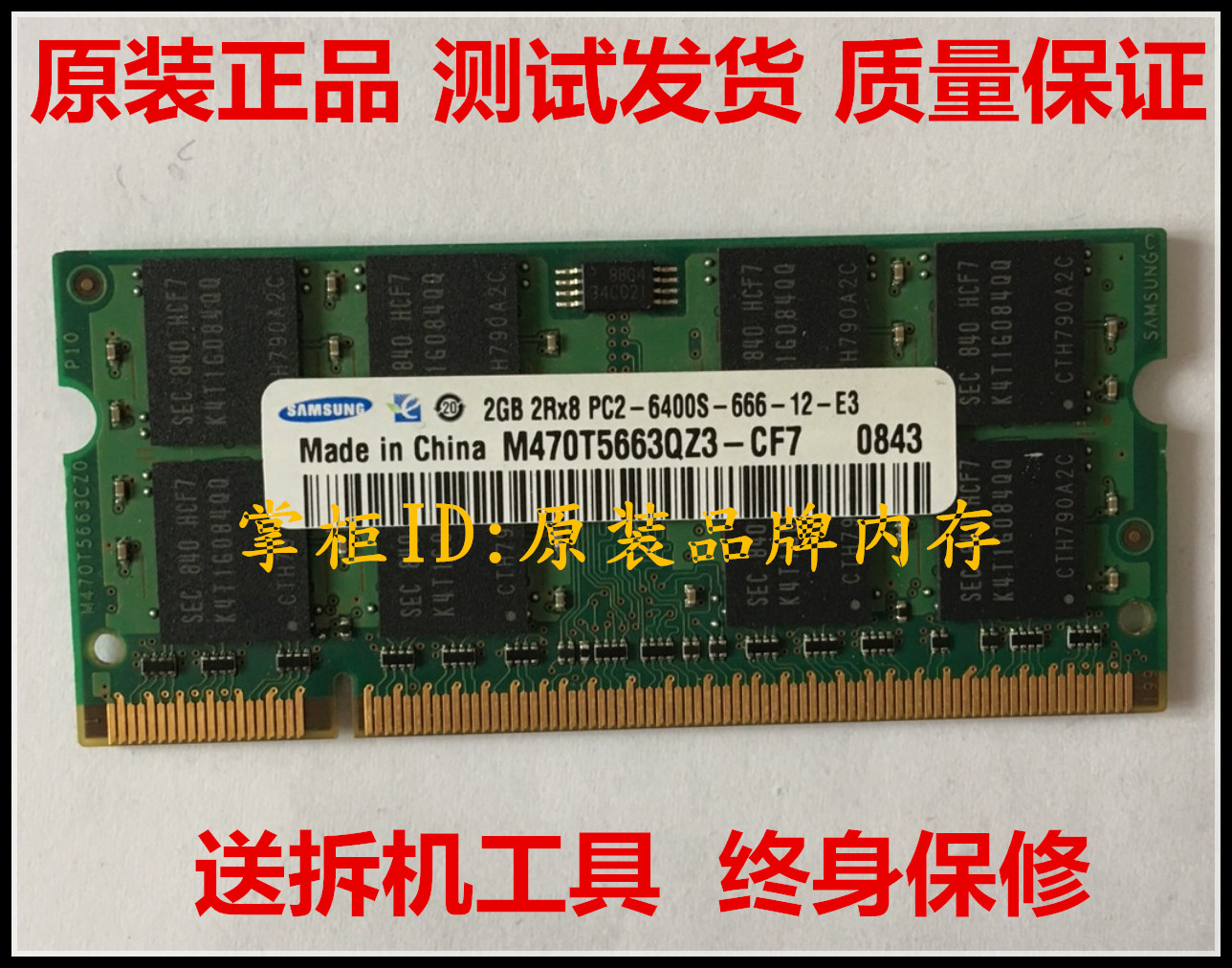 Samsung N148 N148 P467 P469 P469 generation laptop memory 2GB DDR2 800 PC2-6400S