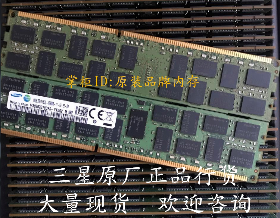 Samsung original plant 1333 DDR3 1600 ECREG server memory 16GB 2Rx4 PC3L-12800R