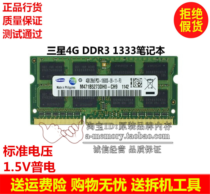 Toshiba L600 L700 L700 L750 C805D R800 R800 T210 T210 laptop memory 4GB 1333