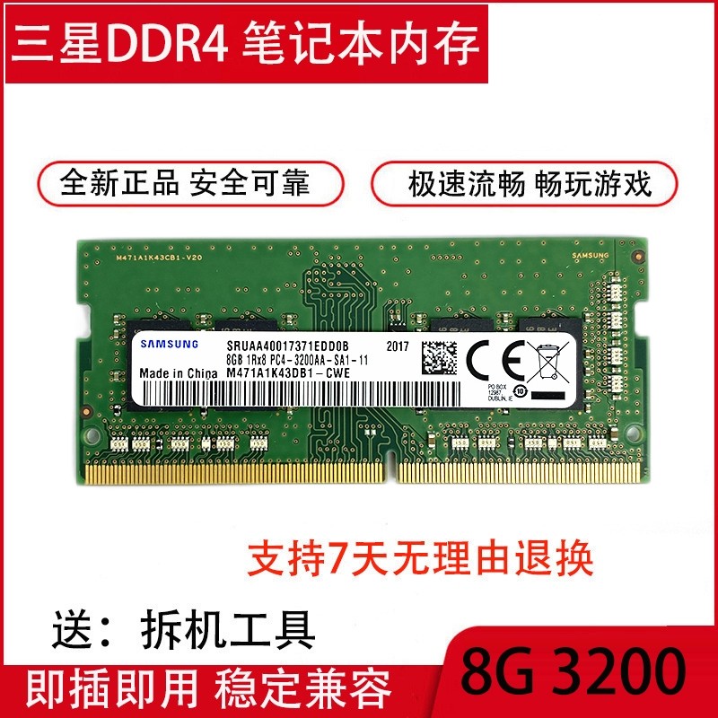 Samsung Original Factory 8GB 1RX8 PC4-320AA Notebook memory bar M471A1K43DB1-CWE 2666