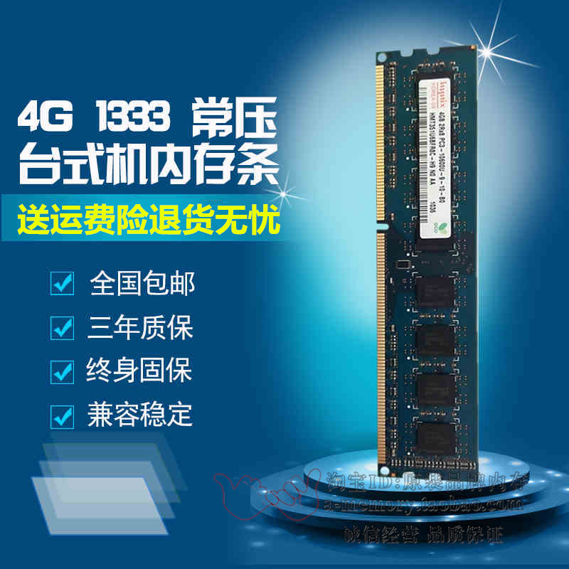 Lenovo Jiayue S520 S530 h430 original 4GBPC3-10600U desktop memory bar DDR3 1333