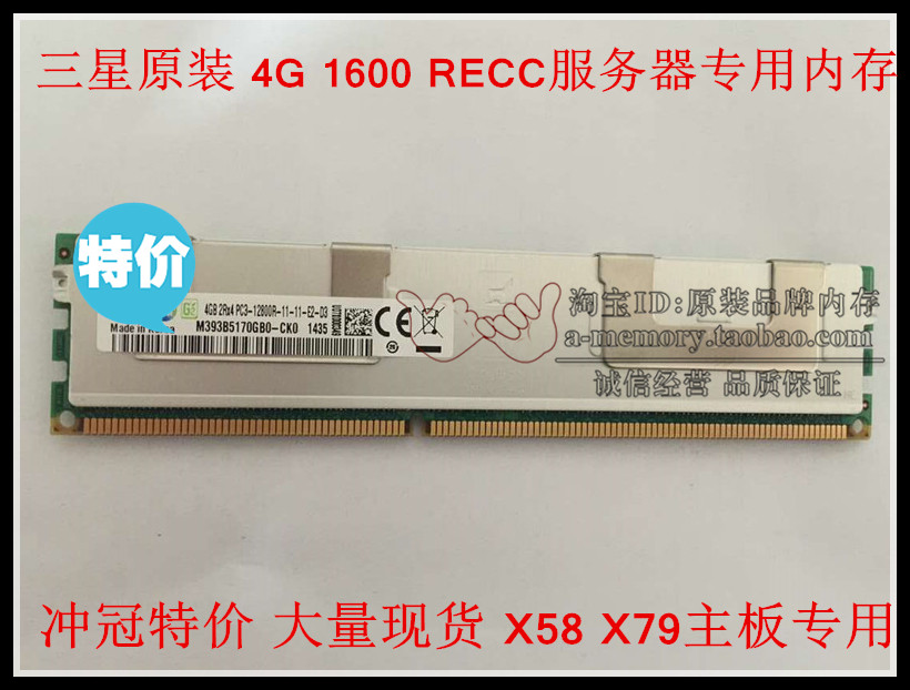 Samsung Original DDR3 1600 ECC REG 4G server memory PC3-12800R 4GB RDIMM