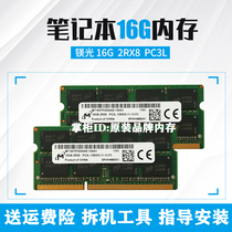 mei guang single 16GB 1600 DDR3L notebook memory ThinkPad X250 T450S T460P40